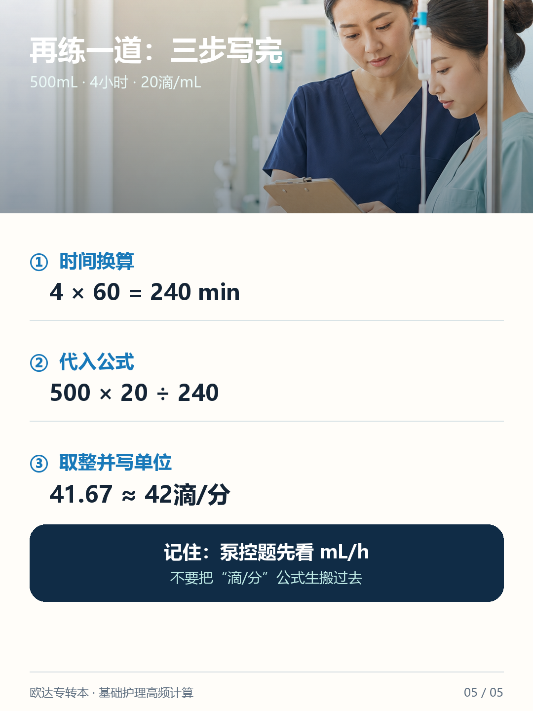 案例题三步